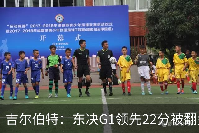 吉尔伯特：东决G1领先22分被翻盘决定了系列赛 我们无法从中恢复