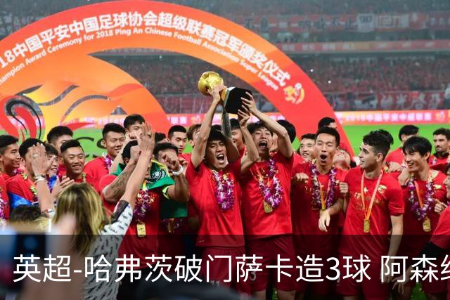 英超-哈弗茨破门萨卡造3球 阿森纳3-1南安普顿